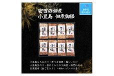 【お中元】安田の佃煮　小豆島　佃煮御膳　８種セット（小豆島もろみのり・芋つる佃煮・梅しいたけ・小豆島生のり・岩のり入りのり佃煮・鳴門わかめ・日高昆布・味わいメンマ）