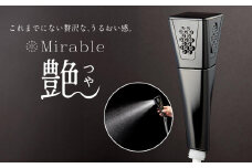 ミラブル艶 (つや) サイエンス製ファインバブルシャワーヘッド | 正規品 ウルトラファインバブル シャワー 新しい 3種類 一時止水モード 節水 シリアルナンバー メーカー保証 トルネードスティック カートリッジ プレゼント ギフト 結婚祝い クリスマス　新商品 ミラブル艶 ミラブルツヤ