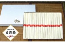 ★レビューキャンペーン対象★【お歳暮ギフト】手延べ素麺 (中口) 2kg