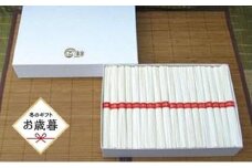 ★レビューキャンペーン対象★【お歳暮ギフト】手延べ素麺 (太口) 3kg