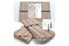 ★レビューキャンペーン対象★小豆島産ひじき使用 小豆島手延ひじき麺 1.8kg(50g×36束)