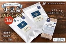 小豆島プレミアム 3品セット（焼海苔・味海苔・ひじき麺）