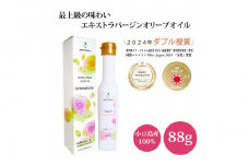 ※受付停止※【香川県知事賞受賞】小豆島産エキストラバージンオリーブオイル　Aromatiche　88g