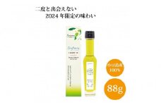 ※受付停止※【2024年限定の味わい】小豆島産エキストラバージンオリーブオイル Sinfonia_88g