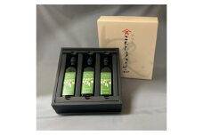 小豆島100％オリーブオイル90g 3本セット
