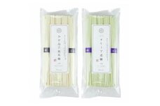 小豆島手延素麺(太麺)250g×2袋セット【特級品黒帯×1・オリーブ素麺×1】