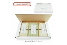 小豆島手延素麺(太麺)250g×3袋セット【特級品黒帯×2・オリーブ素麺×1】