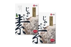 小豆島の味　宝食品　瀬戸内産じゃこめしの素　単品2箱セット