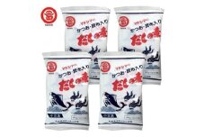 マルシマだしの素　【かつお・昆布入りだしの素】　100g×4袋　計400g(10g×40袋入)