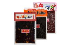 きくらげ佃煮　食べ比べセット　【ラー油きくらげ・子持ちきくらげ・梅きくらげ】　3袋計540g(各1袋180g×3袋)