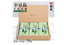 ★レビューキャンペーン対象★小豆島手延オリーブ素麺 1袋250g(50g×5束) 9袋 紙箱