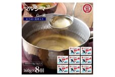 小豆島 丸島醤油 マルシマだしの素 160g（10g×16包）箱入 ８箱