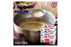 小豆島 丸島醤油 マルシマだしの素 500g（10g×50袋）箱入 3箱
