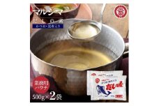 小豆島 丸島醤油 マルシマだしの素 業務用500g袋（500ｇ袋）２袋