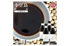 小豆島 丸島醤油 木桶醤油 360ml  4本