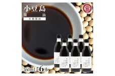 小豆島 丸島醤油 木桶醤油 360ml  6本 