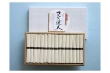★レビューキャンペーン対象★小豆島手延太素麺 コシの達人 1280ｇ CFMT-32