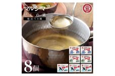 小豆島 丸島醤油 マルシマだしの素 味比べ３種8個（かつお4/こんぶ2/いりこ2）