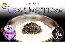 島乃香 しそのり佃煮(TB) 80g×10本