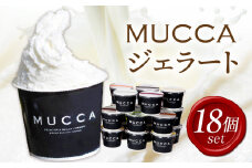 MUCCAジェラート　18個セット|ジェラート 18個 MUCCA サンセットミルク アイス デザート スイーツ 香川県 三木町|_mk024-002