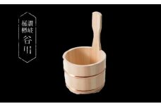 片手桶　桧　15cm|讃岐桶樽 伝統工芸品 伝統 木工 桶 木 香川県 三木町|_mk038-007