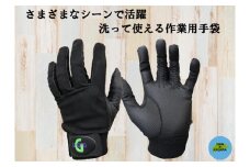 手袋屋が作った作業用手袋（全天候）　Sサイズ|作業用 レジャー 軽作業 高機能素材 ギフト 職人 手作り 香川県 手袋 革 国内 国産 レガン おすすめ|_mk020-022