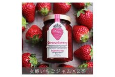 【苺ファーム森本自家製】女峰いちごジャム 150g×2本 ≪IDOMALL セレクト≫|スイーツ いちご ストロベリー 女峰 苺 ジャム いちごジャム フルーツ 旬 果物 香川県 デザート 青果物 贈答 プレゼント 贈り物 おすすめ|_mk048-008