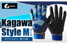 【産官学共同事業】学生さんがデザインした野球手袋　～Kagawa　Style～　【SETONAIKAI　～瀬戸内海～　Mサイズ】|野球 バッティンググローブ用品 野球手袋 スポーツ プレゼント 学生 手作り 香川県 グリップ 手袋 革 国内 国産 レガン おすすめ|_mk020-078