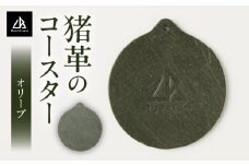 【コースター　猪革】革好きな人へ　ジビエレザー　オリーブ/　”RUFFIAN”　|コースター 円形 ジビエレザー オリーブ 猪 猪の革 革 アウトドア オフィス 自宅 触り心地 耐熱性 耐水性 ジビエ 強い素材 三木町 おすすめ|_mk020-098
