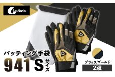 941バッティング手袋（合成皮革　カラー同色2双入りセット）【ブラック/ゴールド　Sサイズ】| 野球 バッティンググローブ用品 野球手袋 バッティング手袋 手袋ケース スポーツ  香川県 装着感 手袋 革 合成皮革 国内 国産 レガン おすすめ |_mk020-130