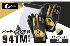 941バッティング手袋（合成皮革　カラー同色2双入りセット）【ブラック/ゴールド　Mサイズ】| 野球 バッティンググローブ用品 野球手袋 バッティング手袋 手袋ケース スポーツ  香川県 装着感 手袋 革 合成皮革 国内 国産 レガン おすすめ |_mk020-131