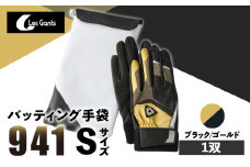 941バッティング手袋（合成皮革　カラー）【ブラック/ゴールド　Sサイズ】| 野球 バッティンググローブ用品 野球手袋 バッティング手袋 手袋ケース スポーツ 香川県 装着感 手袋 革 合成皮革 国内 国産 レガン おすすめ |_mk020-116
