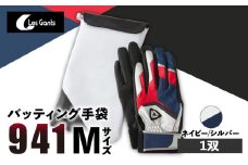 941バッティング手袋（合成皮革　カラー）【ネイビー/シルバー　Mサイズ】| 野球 バッティンググローブ用品 野球手袋 バッティング手袋 手袋ケース スポーツ 香川県 装着感 手袋 革 合成皮革 国内 国産 レガン おすすめ |_mk020-120