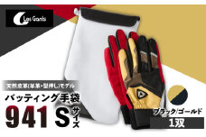 941バッティング手袋（羊革　カラー）【ブラック/ゴールド　Sサイズ】| 野球 バッティンググローブ用品 野球手袋 バッティング手袋 手袋ケース スポーツ 装着感 手袋 革 羊革 国内 国産 レガン おすすめ |_mk020-137