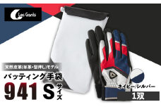 941バッティング手袋（羊革　カラー）【ネイビー/シルバー　Sサイズ】| 野球 バッティンググローブ用品 野球手袋 バッティング手袋 手袋ケース スポーツ 装着感 手袋 革 羊革 国内 国産 レガン おすすめ |_mk020-140