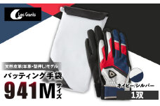 941バッティング手袋（羊革　カラー）【ネイビー/シルバー　Mサイズ】| 野球 バッティンググローブ用品 野球手袋 バッティング手袋 手袋ケース スポーツ 装着感 手袋 革 羊革 国内 国産 レガン おすすめ |_mk020-141