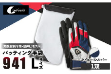 941バッティング手袋（羊革　カラー）【ネイビー/シルバー　Lサイズ】| 野球 バッティンググローブ用品 野球手袋 バッティング手袋 手袋ケース スポーツ 装着感 手袋 革 羊革 国内 国産 レガン おすすめ |_mk020-142