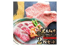 しゃぶまる特製　黒毛和牛　ランプステーキ　2枚セット　赤身　A4,A5等級　(総重量260g)| 肉 黒毛和牛 ステーキ ランプ 濃厚 厚切り 熟成 冷凍 BBQ バーベキュー 香川県 三木町 国産 ジューシー おすすめ |_mk146-038