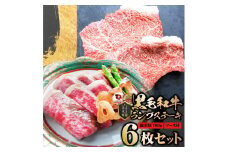 しゃぶまる特製　黒毛和牛　ランプステーキ　6枚セット　赤身　A4,A5等級　(総重量780g)| 肉 黒毛和牛 ステーキ ランプ 濃厚 厚切り 熟成 冷凍 BBQ バーベキュー 香川県 三木町 国産 ジューシー おすすめ |_mk146-040