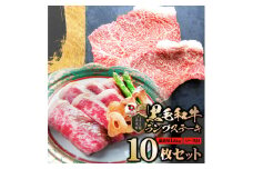 しゃぶまる特製　黒毛和牛　ランプステーキ10枚セット　赤身　A4,A5等級　(総重量1.3kg)| 肉 黒毛和牛 ステーキ ランプ 濃厚 厚切り 熟成 冷凍 BBQ バーベキュー 香川県 三木町 国産 ジューシー おすすめ |_mk146-042