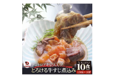 とろけるアキレス入り　オリーブ牛すじ煮込み《10食セット》　150g×10パック　湯煎で簡単|肉 オリーブ牛 厳選 牛すじ 煮込み 引きすじ アキレス こだわり 濃厚 トロトロ 特製 香川県 三木町 おすすめ|_mk146-189