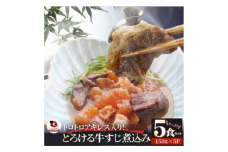 とろけるアキレス入り　オリーブ牛すじ煮込み《5食セット》　150g×5パック　湯煎で簡単|肉 オリーブ牛 厳選 牛すじ 煮込み 引きすじ アキレス こだわり 濃厚 トロトロ 特製 香川県 三木町 おすすめ|_mk146-188