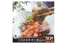 とろけるアキレス入り　オリーブ牛すじ煮込み《30食セット》　150g×30パック　湯煎で簡単|肉 オリーブ牛 厳選 牛すじ 煮込み 引きすじ アキレス こだわり 濃厚 トロトロ 特製 香川県 三木町 おすすめ|_mk146-191