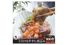 とろけるアキレス入り　オリーブ牛すじ煮込み《100食セット》150g×100パック　湯煎で簡単|肉 オリーブ牛 厳選 牛すじ 煮込み 引きすじ アキレス こだわり 濃厚 トロトロ 特製 香川県 三木町 おすすめ|_mk146-194