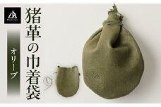 猪革の巾着袋(オリーブ) | 巾着 巾着袋 猪 革 革製品 革製 レザー アウトドア キャンプ ソロキャンプ キャンプ用品 アウトドア用品 グッズ アウトドアグッズ BBQ ファッション おしゃれ 小物 小物入れ アイテム ファッションアイテム 香川県 三木町 |_mk020-193