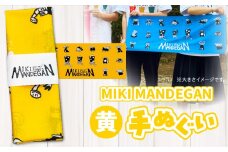MIKI MANDEGAN 手ぬぐい（黄） | 手ぬぐい イベント 地域の祭り 地域応援 獅子舞 お祭り 香川県 三木町 |_	mk158-011-04