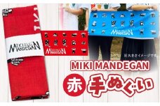 MIKI MANDEGAN 手ぬぐい（赤） | 手ぬぐい イベント 地域の祭り 地域応援 獅子舞 お祭り 香川県 三木町 |_mk158-011-01