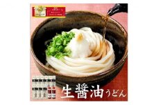 亀城庵の生醤油うどんセット（24食入）