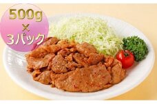 [№5911-0130]1.5kg 味噌ダレ国産豚焼肉～瀬戸内のお味噌で味付け～