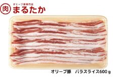 [№5911-0262]オリーブ豚　バラスライス600g